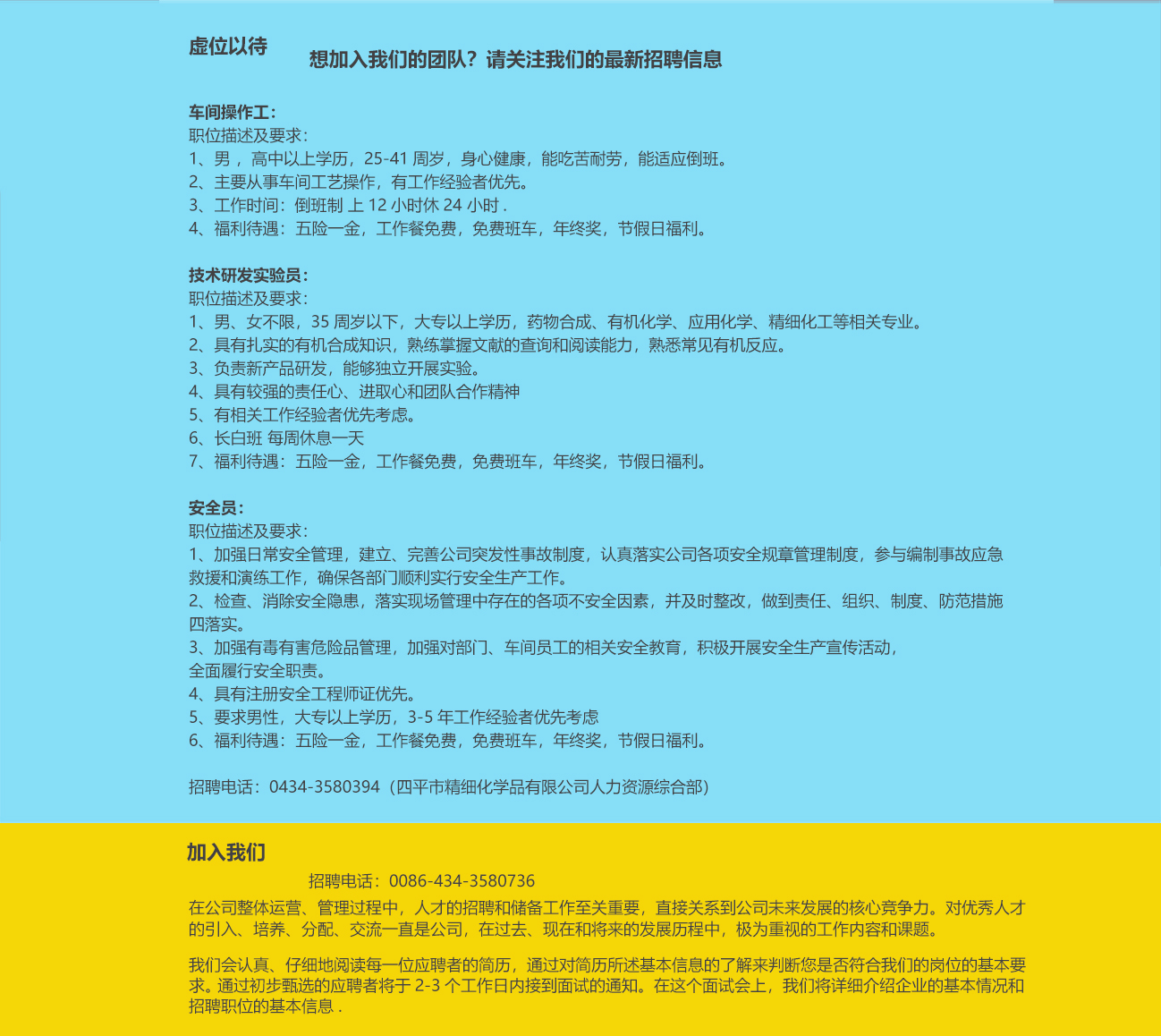 5e65d0674dee2.jpg 招聘_10.jpg