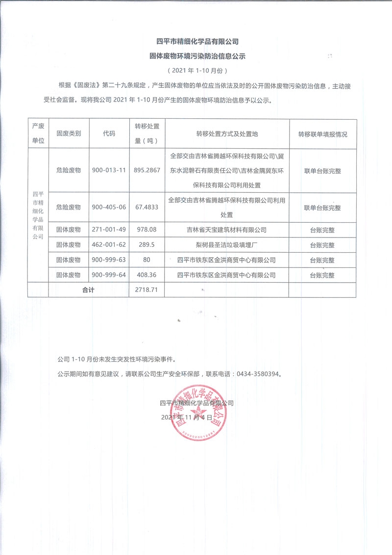 6184bfb295859.jpg 20211105.jpg