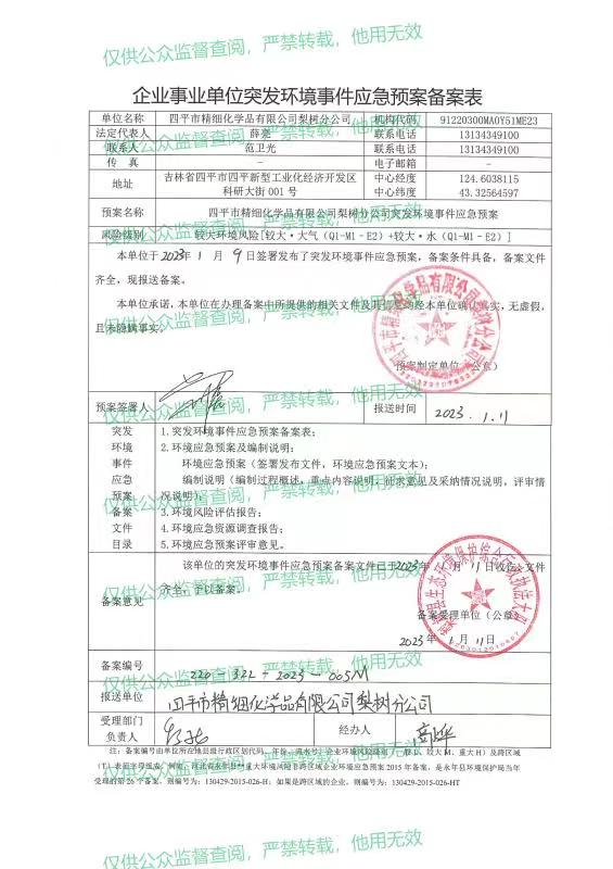 643de57e337e7.jpg 微信圖片_20230418083420.jpg